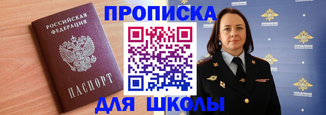 регистрация в Арамили