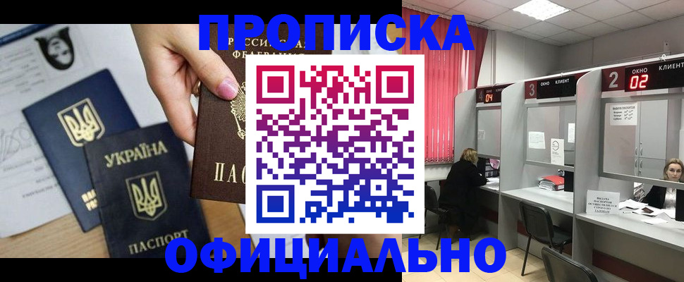 временная регистрация в Арамили